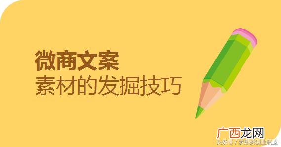 朋友圈开始做微商文案,微商创业文案模板