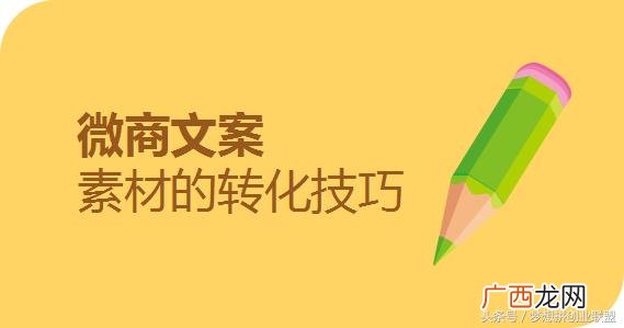 朋友圈开始做微商文案,微商创业文案模板