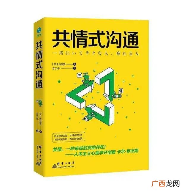 共情的五个层次 共情图是什么