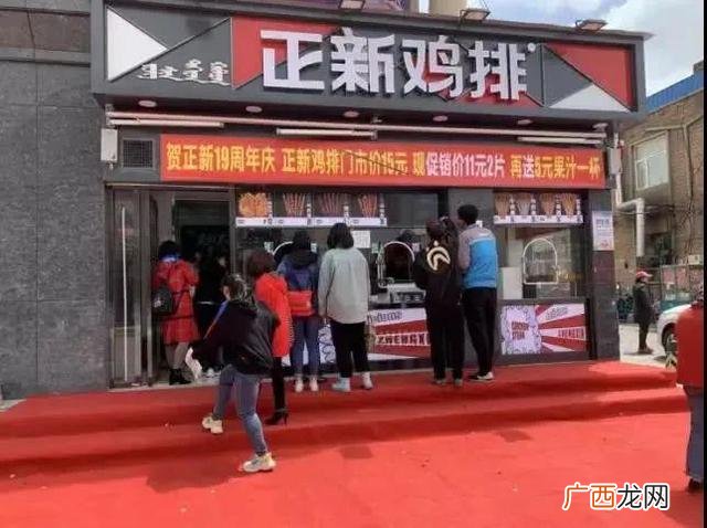 华莱士加盟 运城正新鸡排加盟费多少