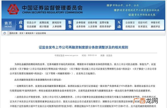 再融资松绑利好股市吗 创业板再融资注册办法