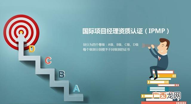 ipmp和pmp哪个含金量高 pmp和ipmp证书的区别