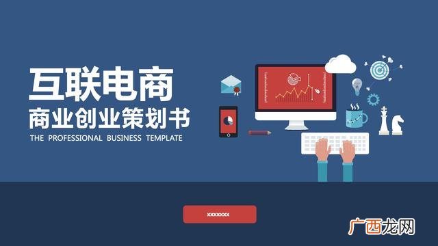 公司分析ppt创业基础,创业基础共情图