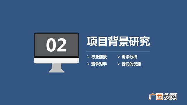 公司分析ppt创业基础,创业基础共情图