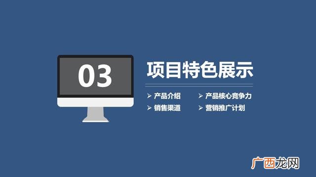 公司分析ppt创业基础,创业基础共情图