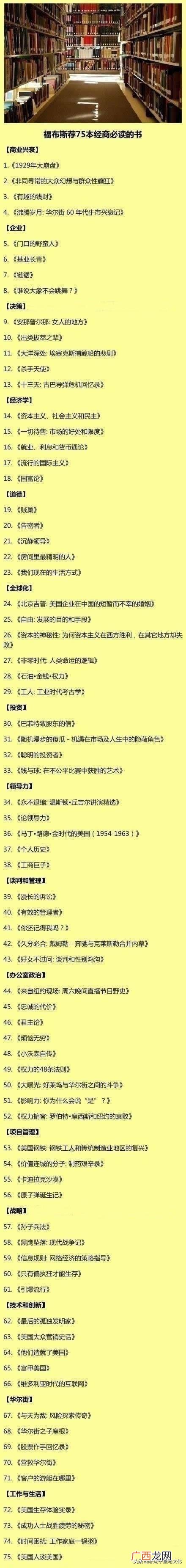创业必读书籍排行榜 投资创业书
