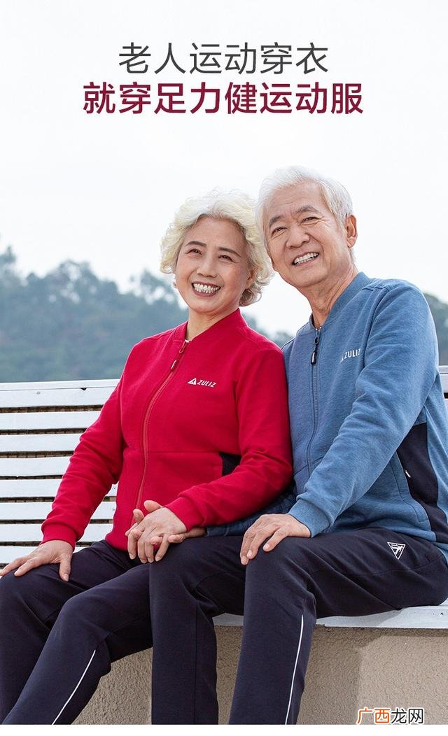 新款中老年运动服,65岁以上老年运动服品牌
