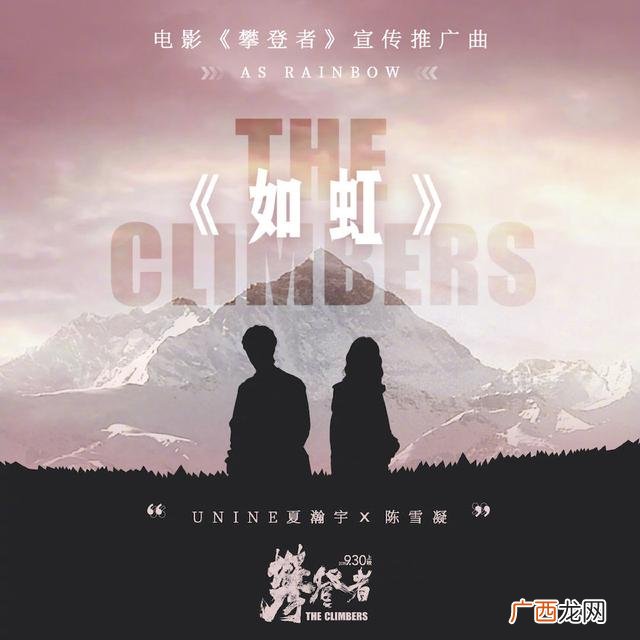攀登者片尾曲谁唱的,创业年代片尾曲演唱者