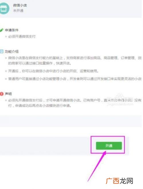 微信公众号平台官网,微信互联网平民创业