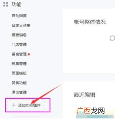 微信公众号平台官网,微信互联网平民创业