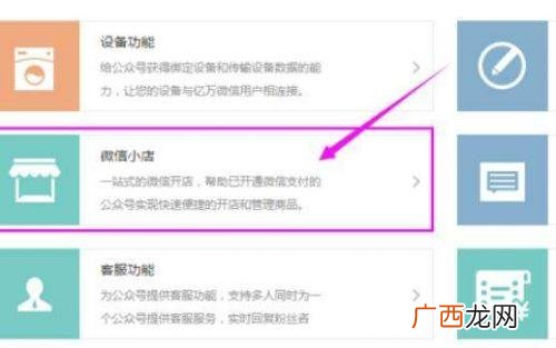微信公众号平台官网,微信互联网平民创业