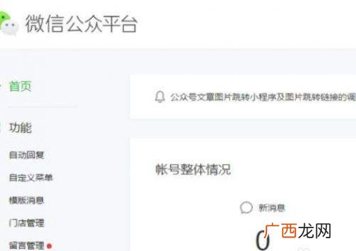 微信公众号平台官网,微信互联网平民创业