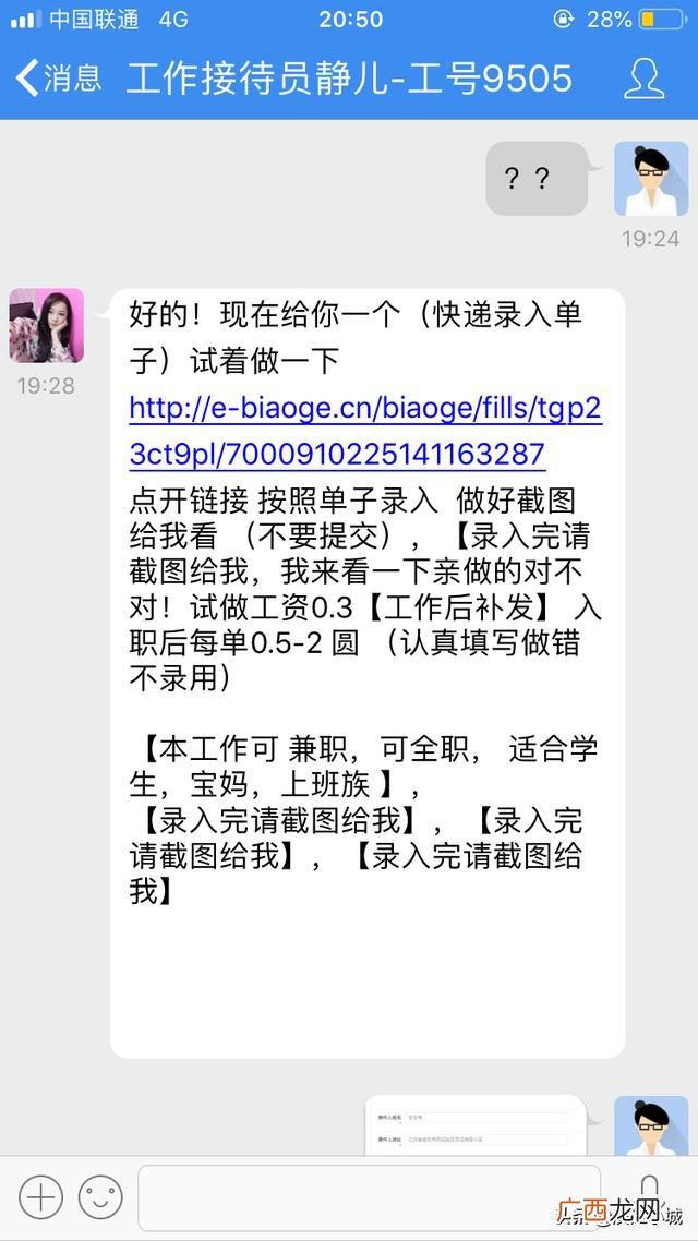 手机兼职快递填单员靠谱吗,填快递单子的兼职软件