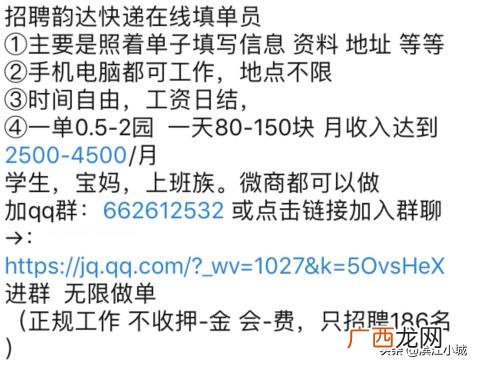 手机兼职快递填单员靠谱吗,填快递单子的兼职软件