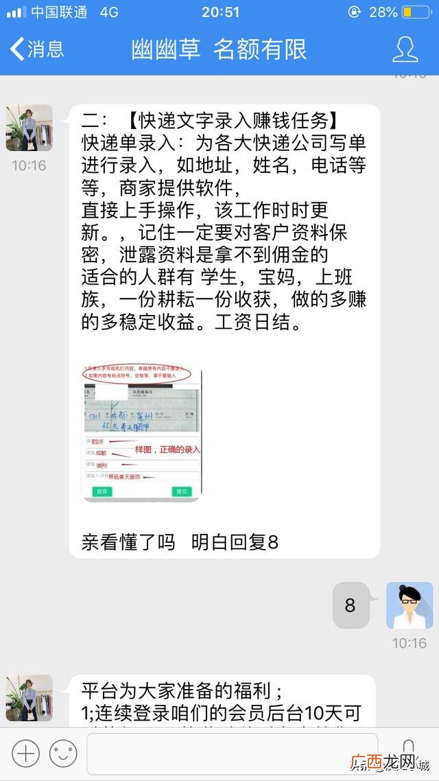 手机兼职快递填单员靠谱吗,填快递单子的兼职软件