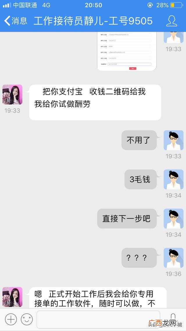 手机兼职快递填单员靠谱吗,填快递单子的兼职软件