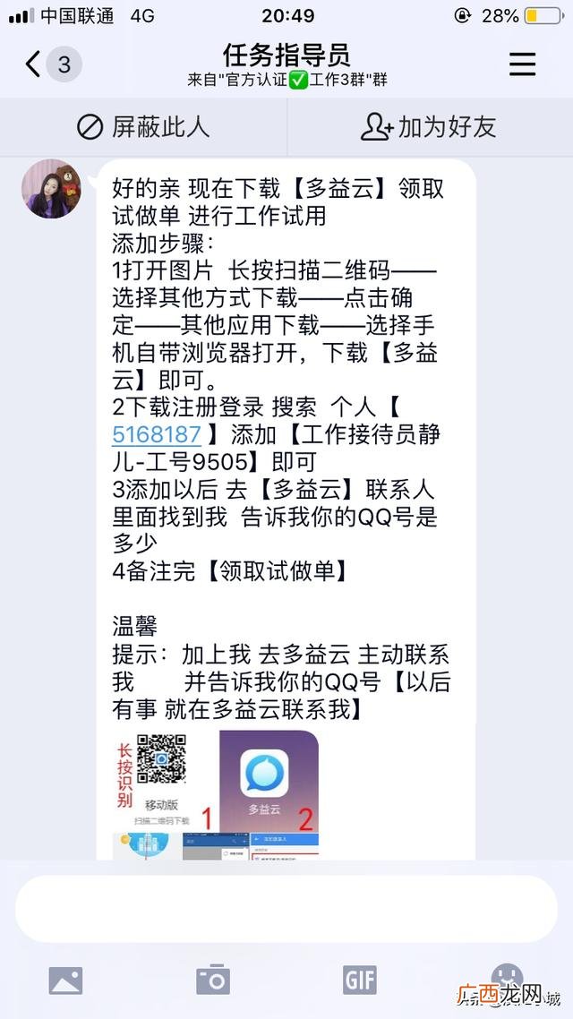 手机兼职快递填单员靠谱吗,填快递单子的兼职软件