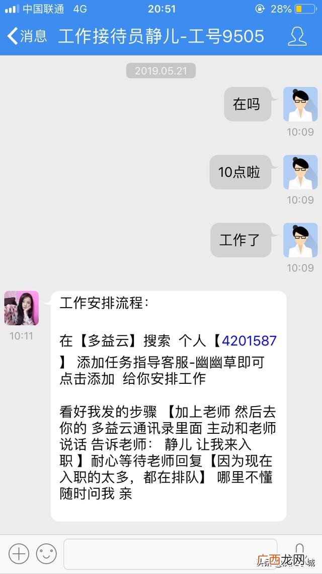 手机兼职快递填单员靠谱吗,填快递单子的兼职软件