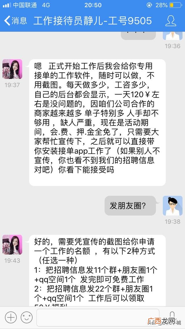手机兼职快递填单员靠谱吗,填快递单子的兼职软件