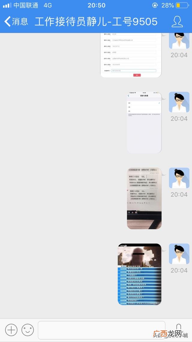 手机兼职快递填单员靠谱吗,填快递单子的兼职软件