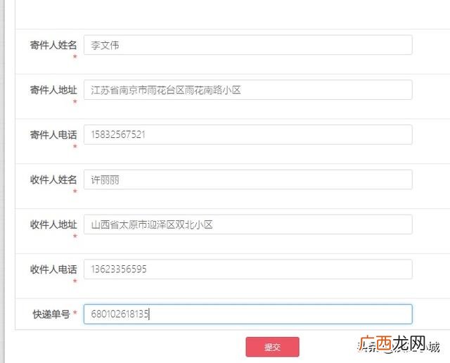 手机兼职快递填单员靠谱吗,填快递单子的兼职软件