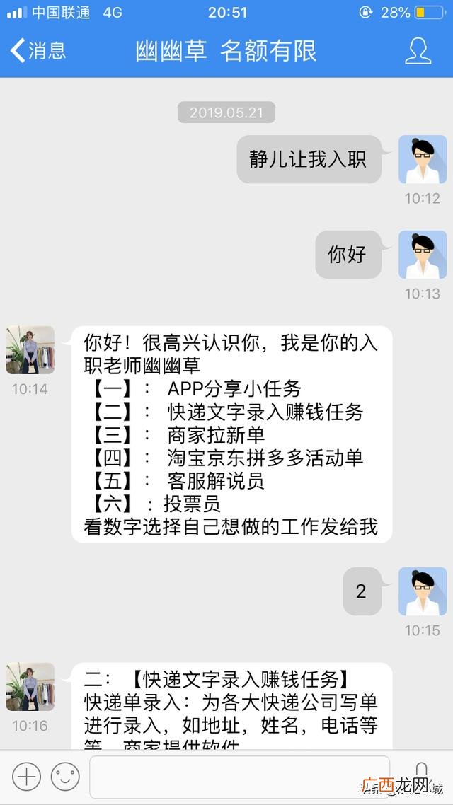 手机兼职快递填单员靠谱吗,填快递单子的兼职软件