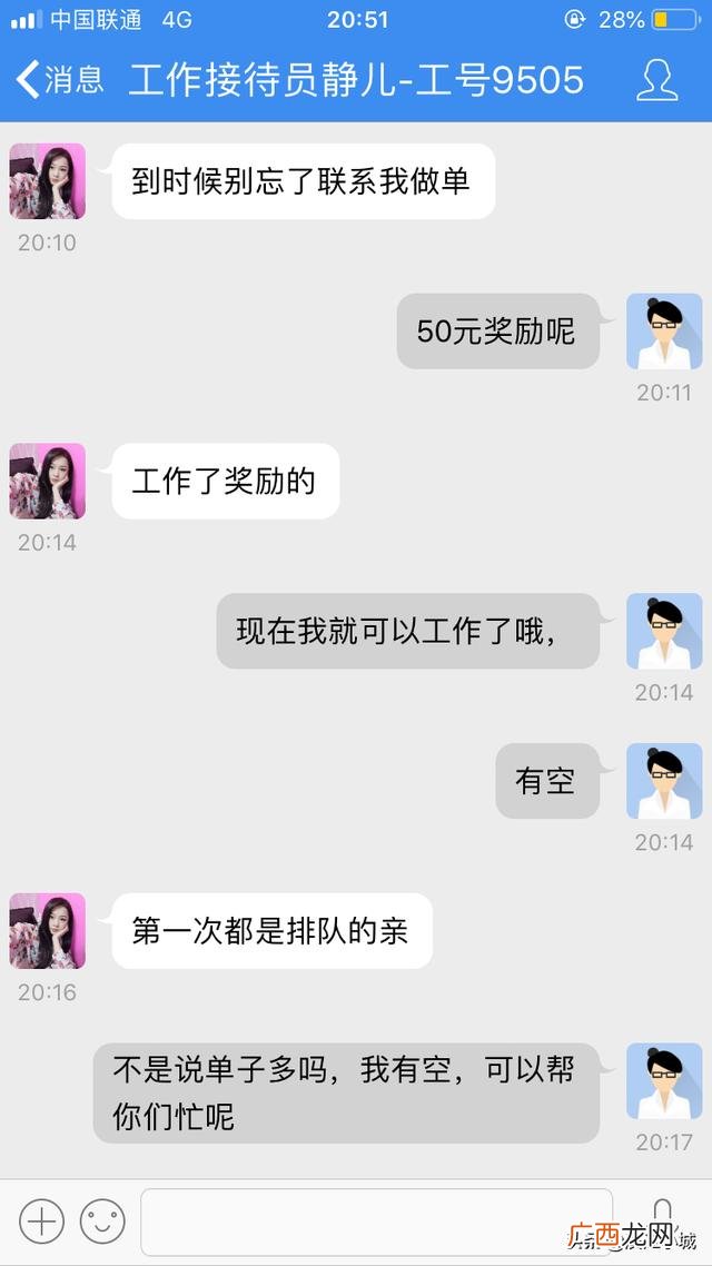 手机兼职快递填单员靠谱吗,填快递单子的兼职软件