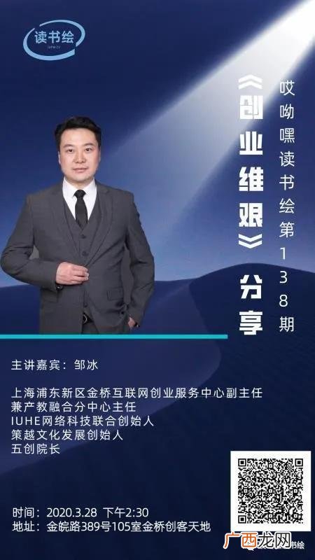 创业维艰读书笔记3000 创业维艰总结