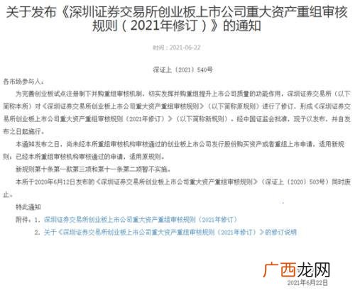 深交所上市审核中心 创业板审核公开网站