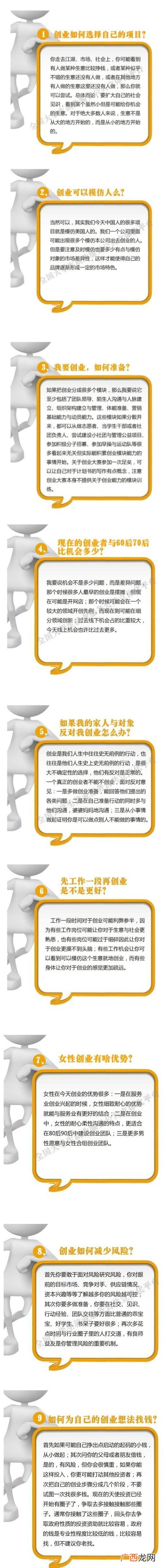 大学生创新创业题库及答案,创业,你要创什么答案