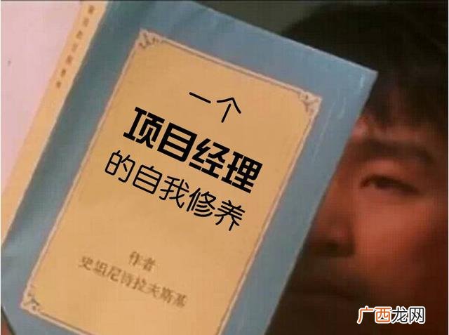 开发商的项目经理,房地产的项目经理是做什么的