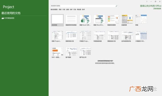 project2010是什么软件,微软project软件使用教程