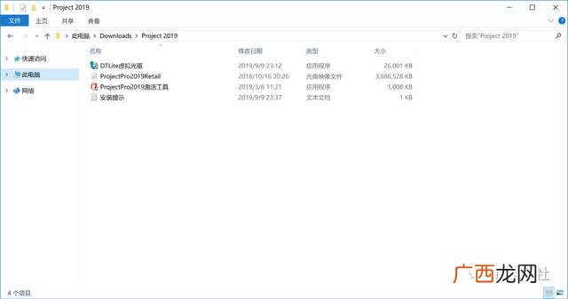 project2010是什么软件,微软project软件使用教程