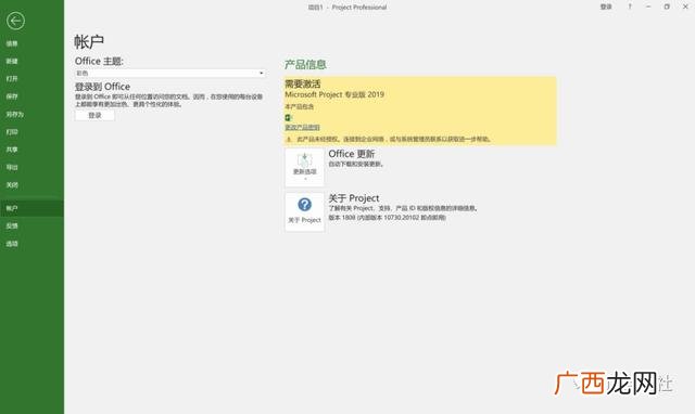 project2010是什么软件,微软project软件使用教程