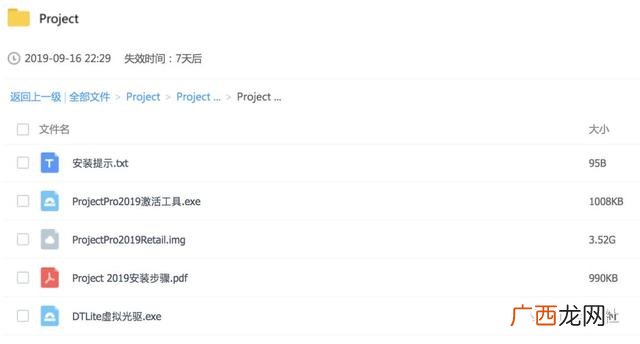 project2010是什么软件,微软project软件使用教程