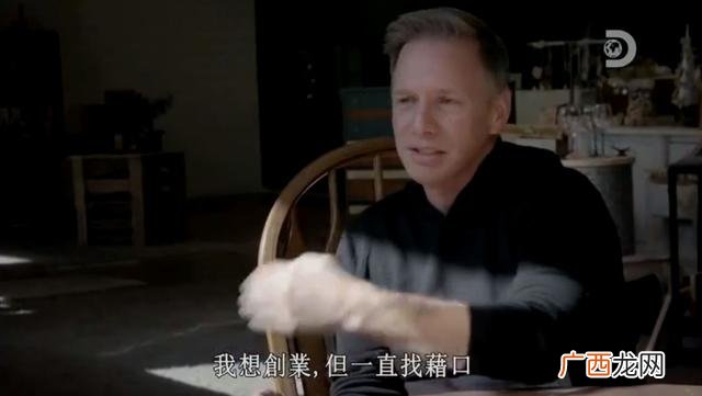 亿万富翁格伦90天挑战 富豪创业90天