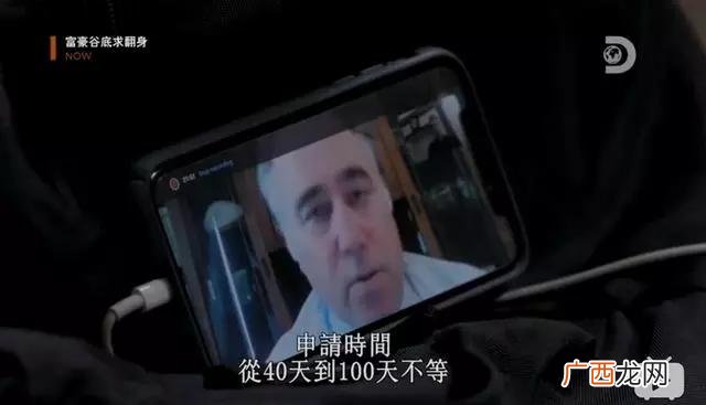 亿万富翁格伦90天挑战 富豪创业90天