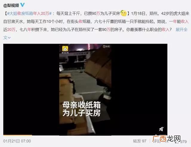 亿万富翁格伦90天挑战 富豪创业90天
