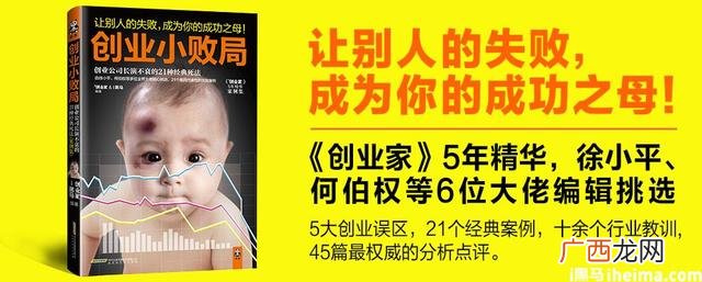 推荐草根创业故事官网 草根创业失败