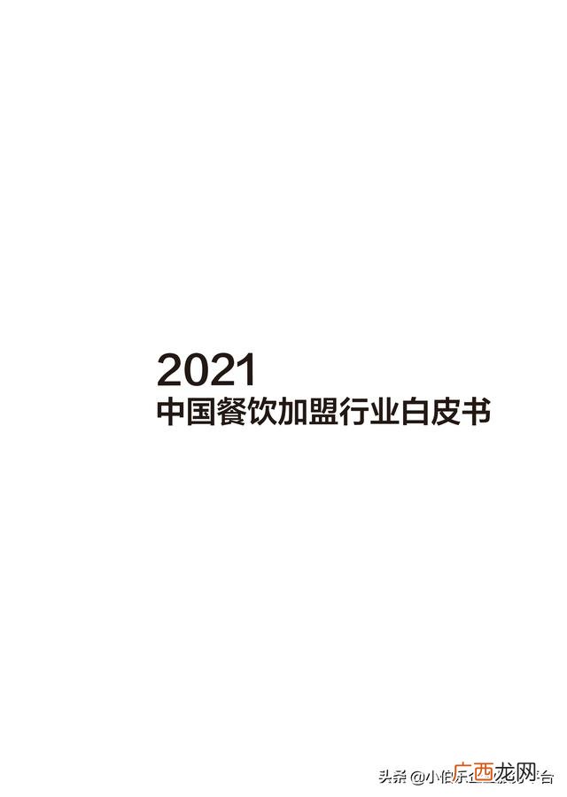 中国连锁加盟网,餐饮加盟网