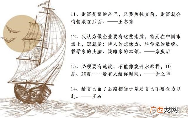创业励志格言大全,创业梦想的句子