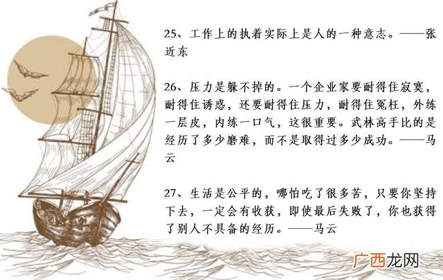 创业励志格言大全,创业梦想的句子