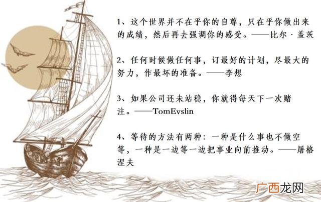创业励志格言大全,创业梦想的句子
