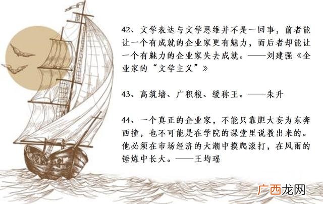 创业励志格言大全,创业梦想的句子