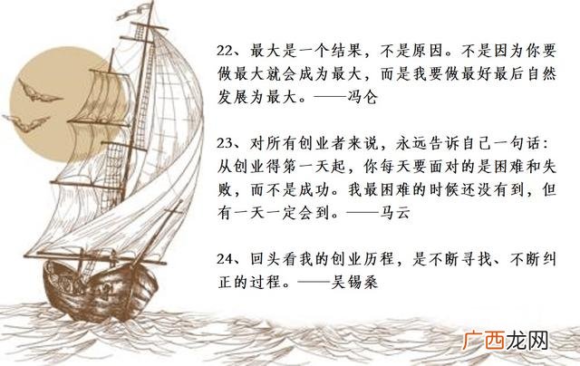创业励志格言大全,创业梦想的句子