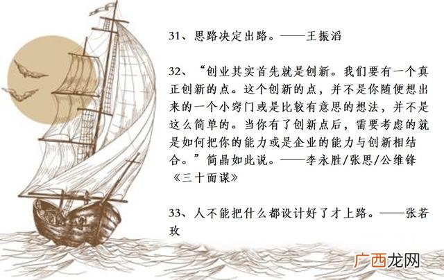 创业励志格言大全,创业梦想的句子