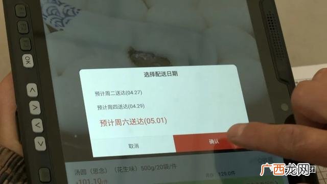 海鲜送货上门app,蔬菜送货上门的app
