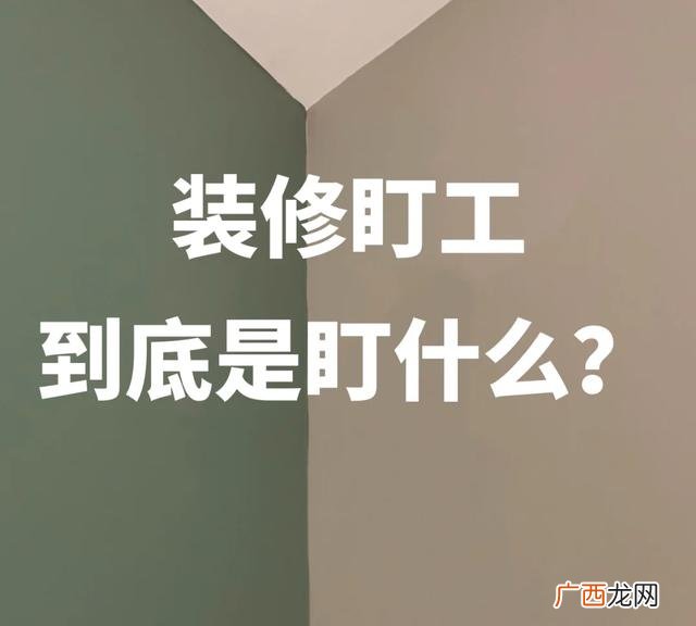 工程师与施工员的区别,装修工程师考什么证