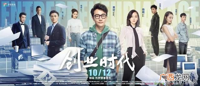 创业时代电视剧全集免费下载,创业时代全集免费播放