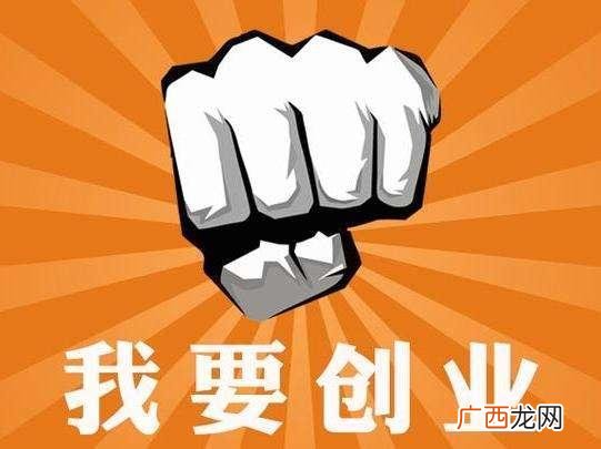 个人怎么申请银行贷款 创业好贷款吗
